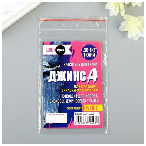 Краситель "джинса" чёрный, 10 гр