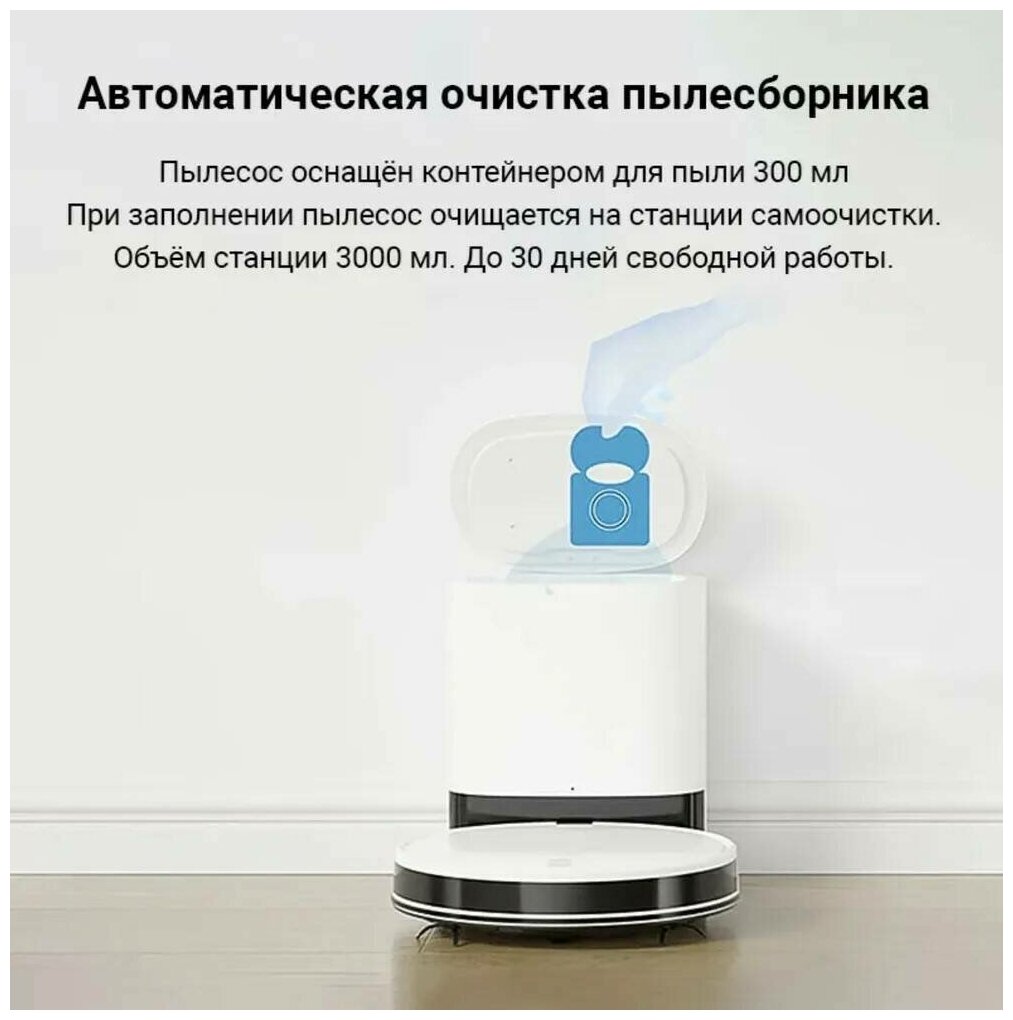 Робот-пылесос Lydsto Lydsto G2 Mop Robot