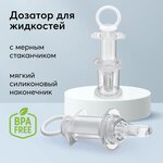 Happy Baby Дозатор с мерным стаканчиком-колпачком 17009, с рождения - изображение