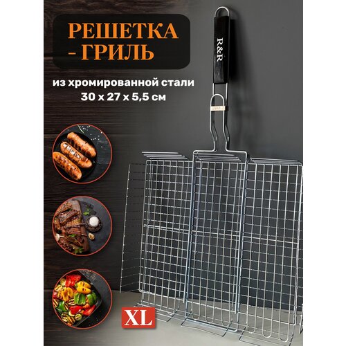 Решетка для гриля и барбекю XL