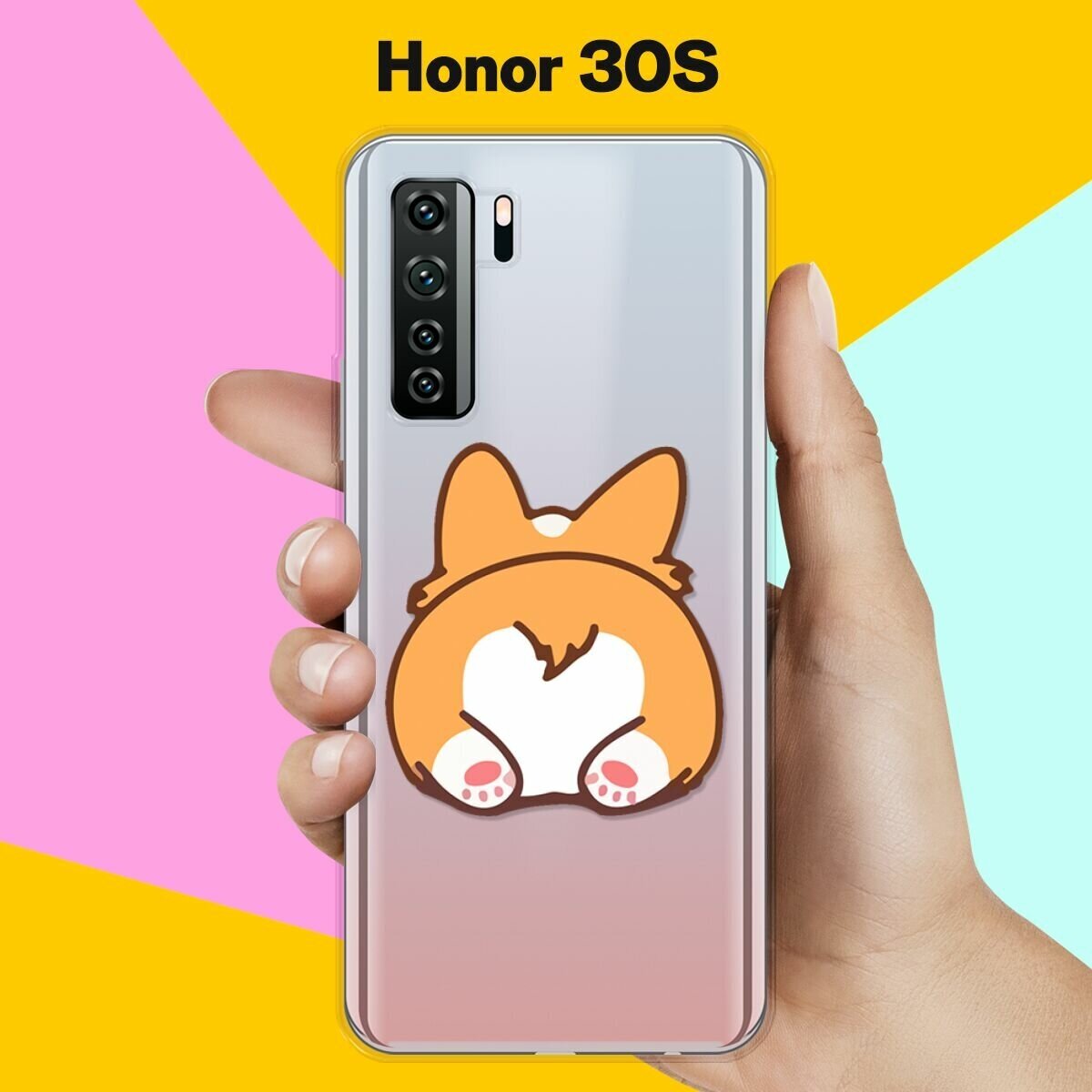 Силиконовый чехол Корги лежит на Honor 30s