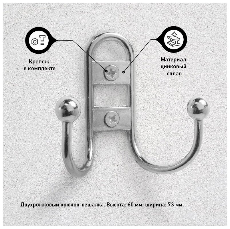 Крючок-вешалка для одежды и ванной стандарт 208 B CP хром 1 шт крепеж в комплекте