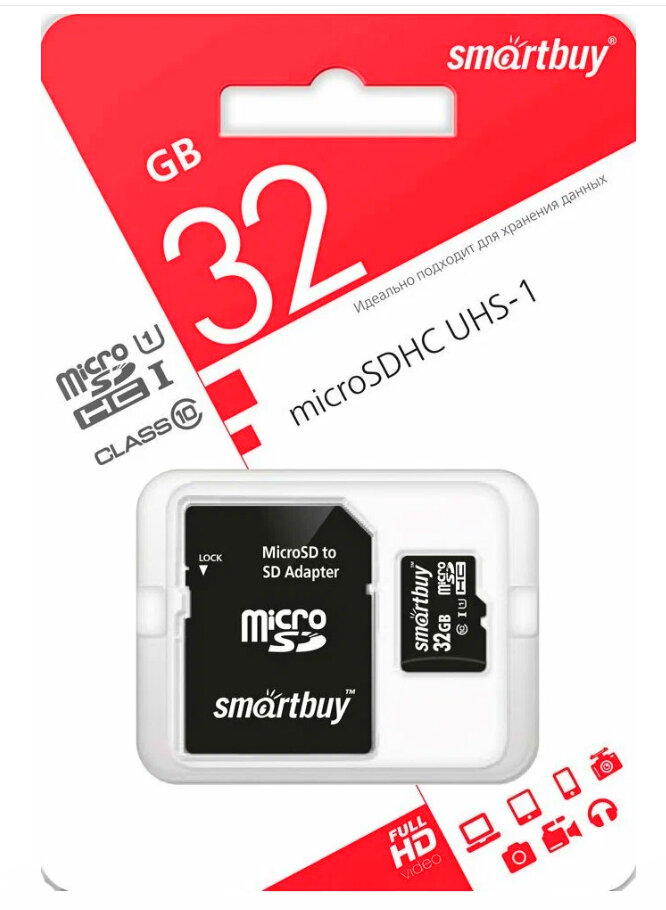 Карта памяти SmartBuy microSDHC 32 ГБ Class 10, UHS-I U1, R/W 25/30 МБ/с, черный