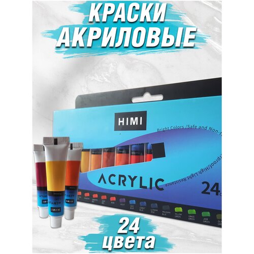 Miya / Набор акриловых красок для рисования HIMI MIYA / Акрил HIMI MIYA / 24 цвета