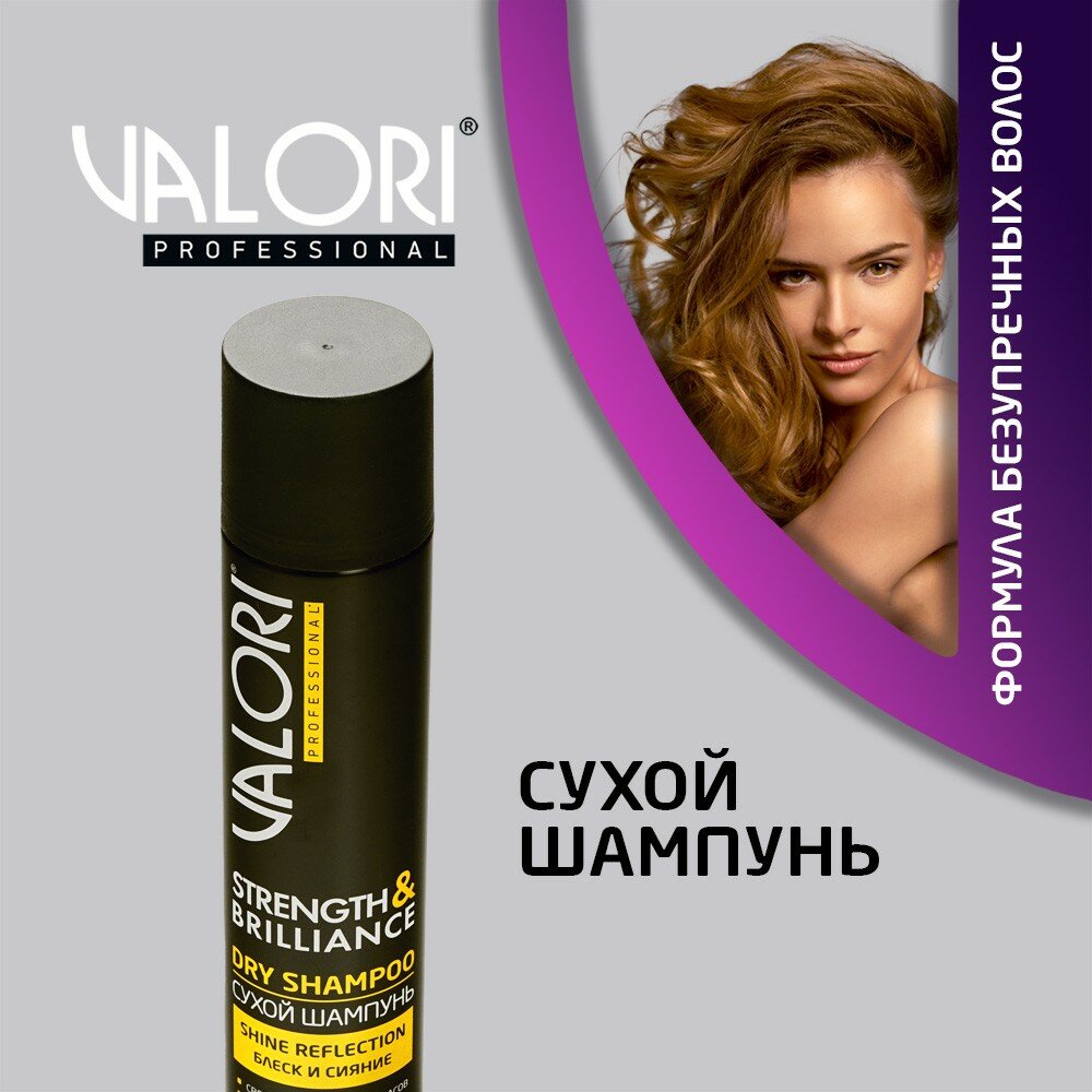Сухой шампунь для волос Valori Professional Strength&Brilliance, 300 мл.