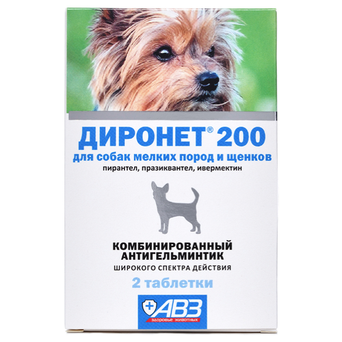 диронет 200 д с мелких пород и щенков 10 табл АВЗ Диронет 200 таблетки для собак мелких пород и щенков, 2 таб.