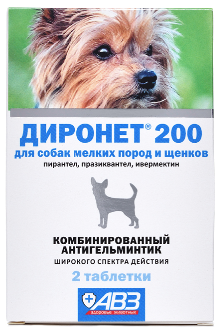 АВЗ Диронет 200 таблетки для собак мелких пород и щенков
