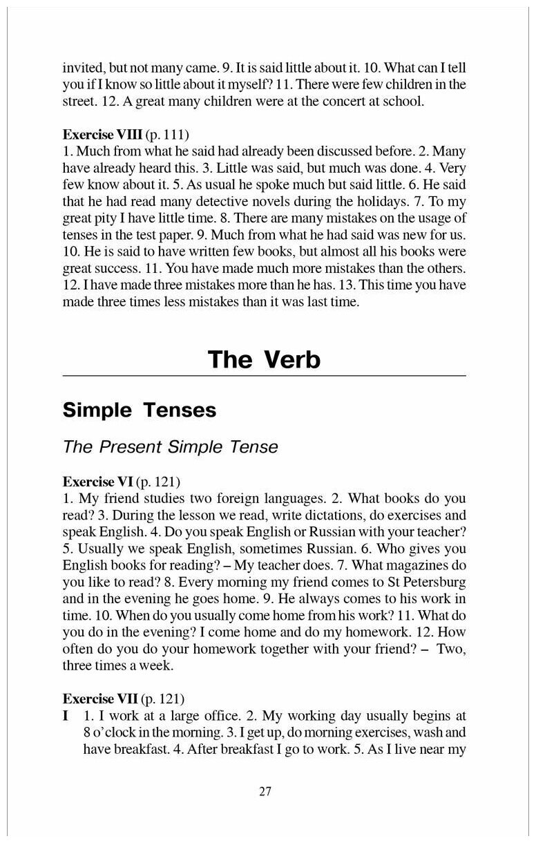 Ключи к упражнениям учебного пособия "English Grammar Book. Version 2.0" - фото №5