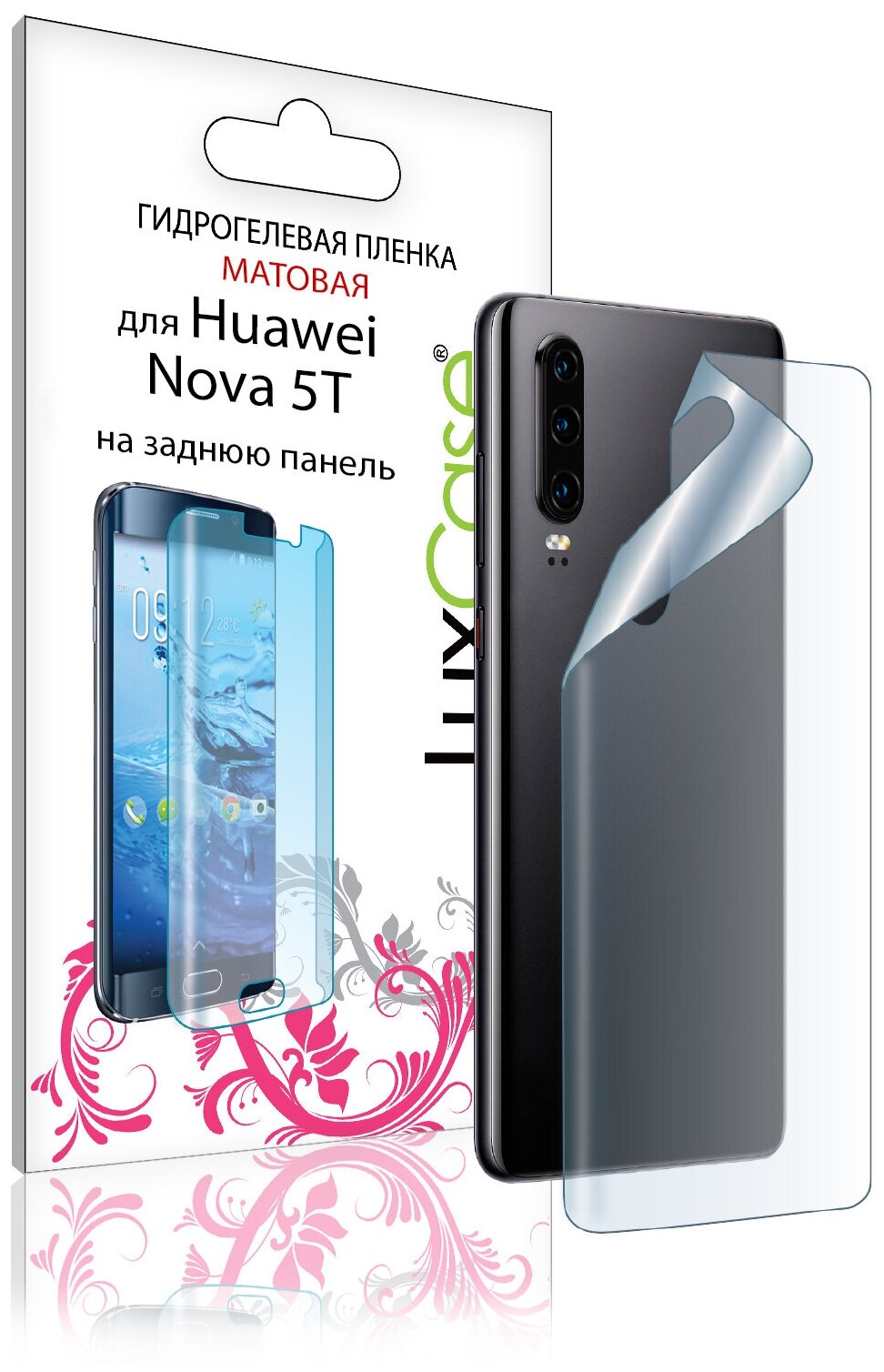 Гидрогелевая пленка LuxCase для Huawei Nova 5T 0.14mm Back Matte 86757 - фотография № 1