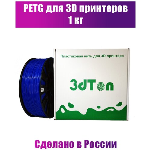 Пластик для 3D принтера PETG 1кг синий