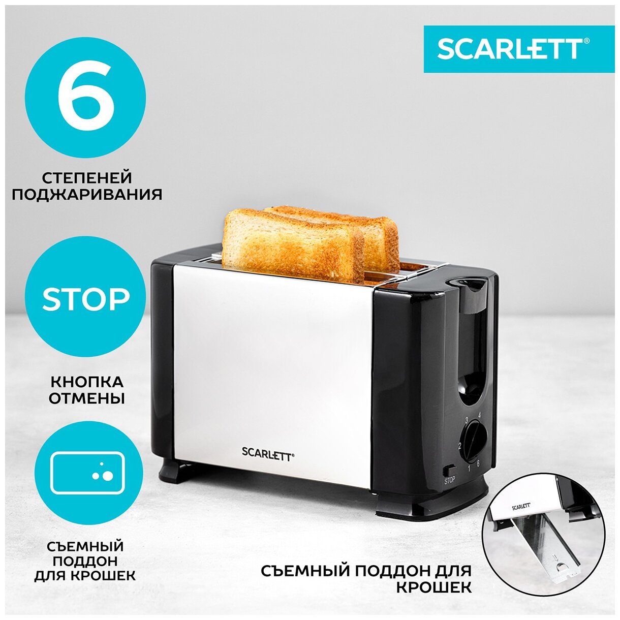 Тостер Scarlett SC-TM11012