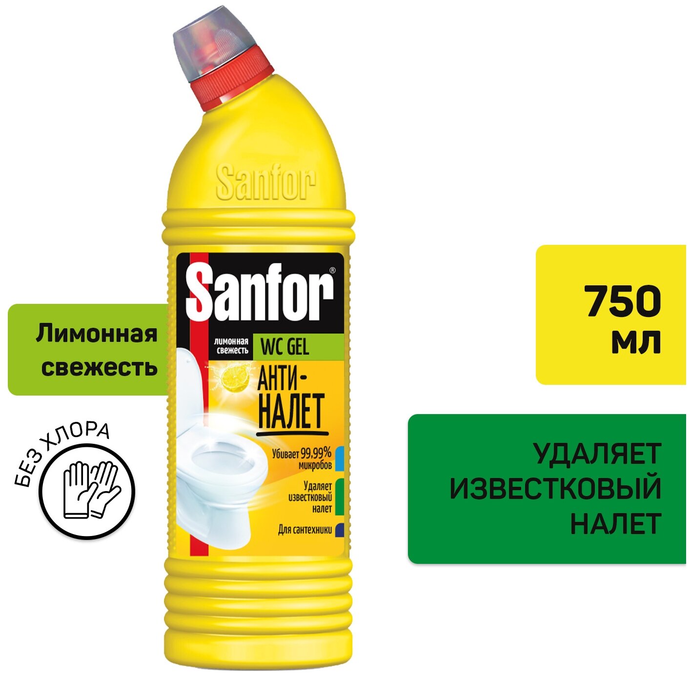     Sanfor   750 