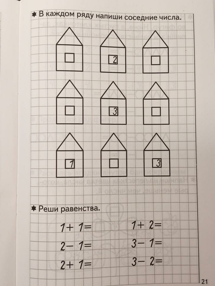 Бортникова. Развиваем математические способности 5-6 лет. Рабочие тетради в 2-х частях. Комплект