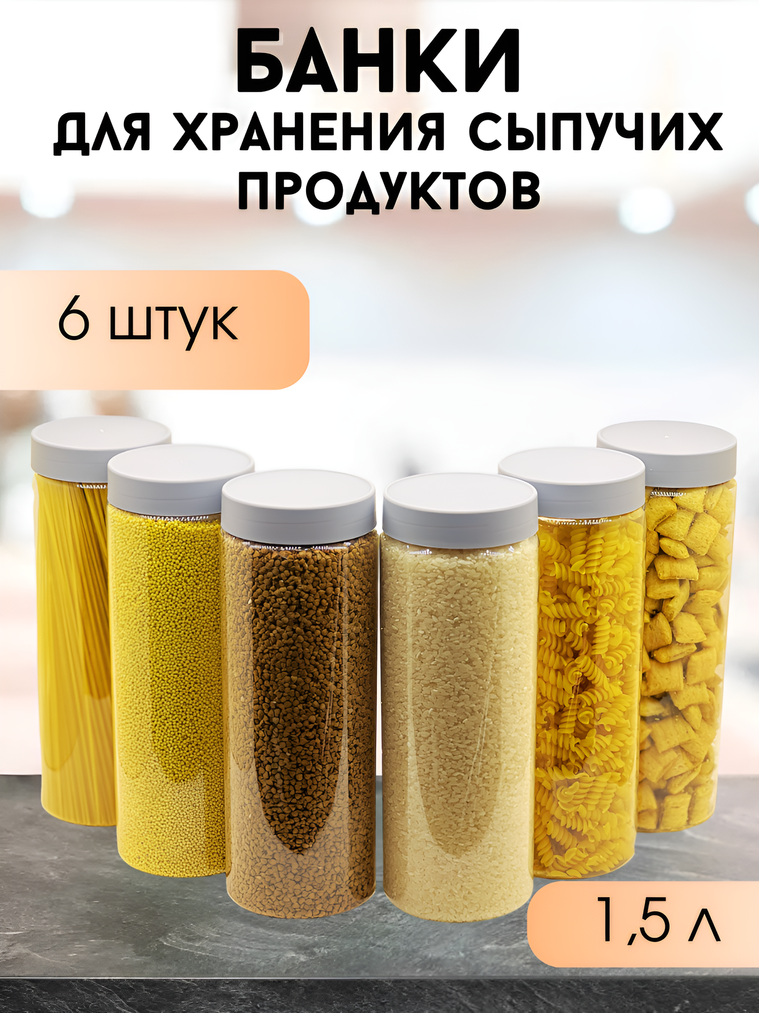 Банки для хранения сыпучих продуктов 15 л пластиковые серые винтовые крышки