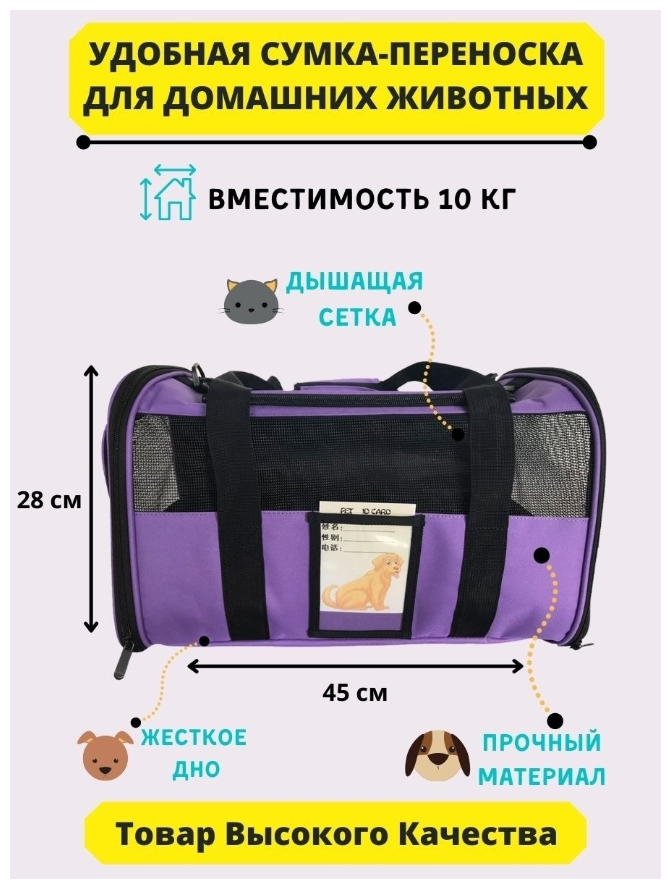 Переноска для животных ZES, сетчатая сумка для переноски кошек и собак мелких пород, размер 45х28х28, фиолетового цвета - фотография № 1