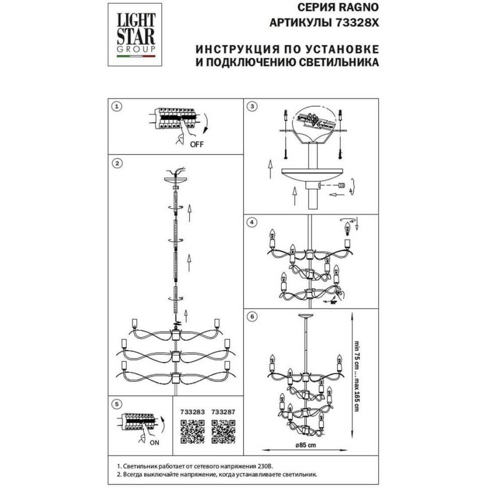 Люстра Lightstar RAGNO 733127 - фото №17