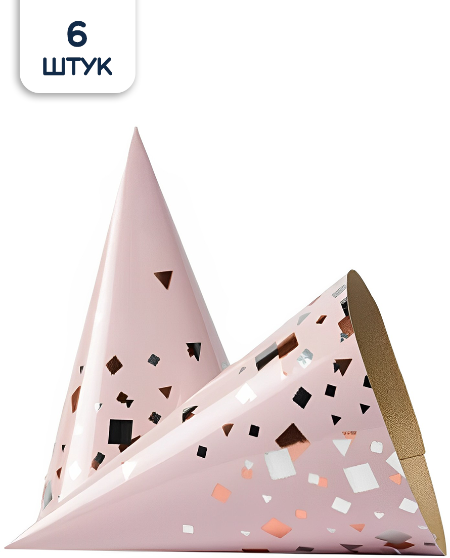Праздничные колпаки картонные Riota Конфетти Party, розовый, 6 шт.