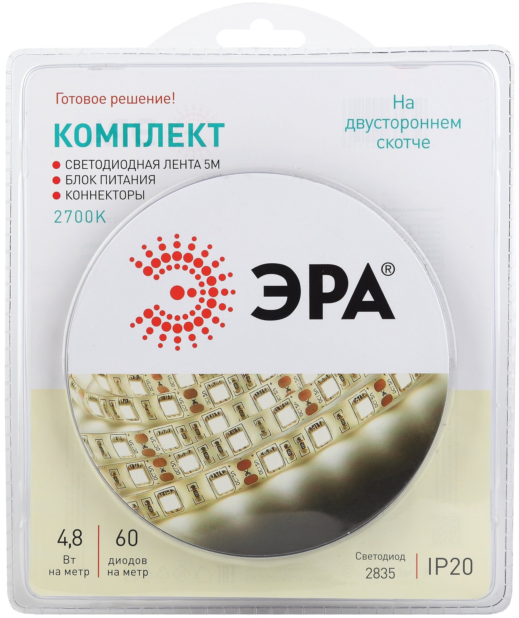 Комплект светодиодной ленты ЭРА 2835kit-4,8-60-12-IP20-2700-5m арт. Б0043062 (1 шт.)