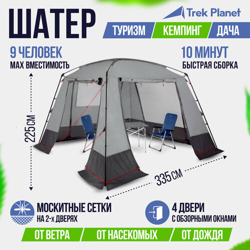 фото Шатер туристический trek planet breezy tent, 335 см х 335 см х 225 см, цвет: серый/т. cерый