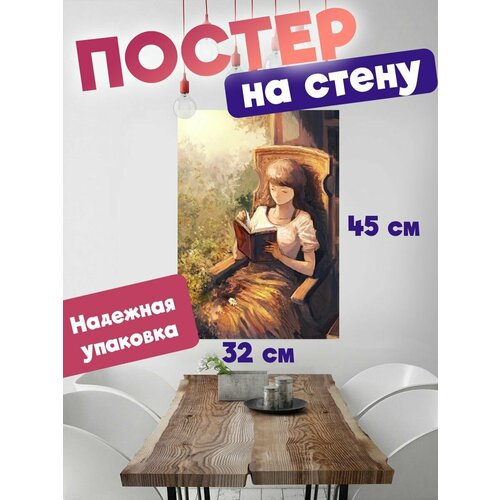 Постер 32х45 эстетика книг