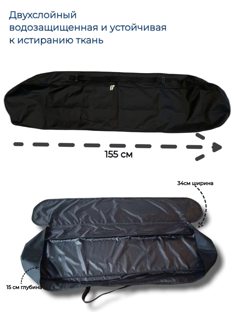 Чехол сумка для сноуборда 155см