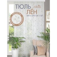 Тюль вуаль с рисунком для интерьера гостиной, спальни, кухни / 300х270 см, на ленте / основа под лён / дом, дача / Зефир / Altali