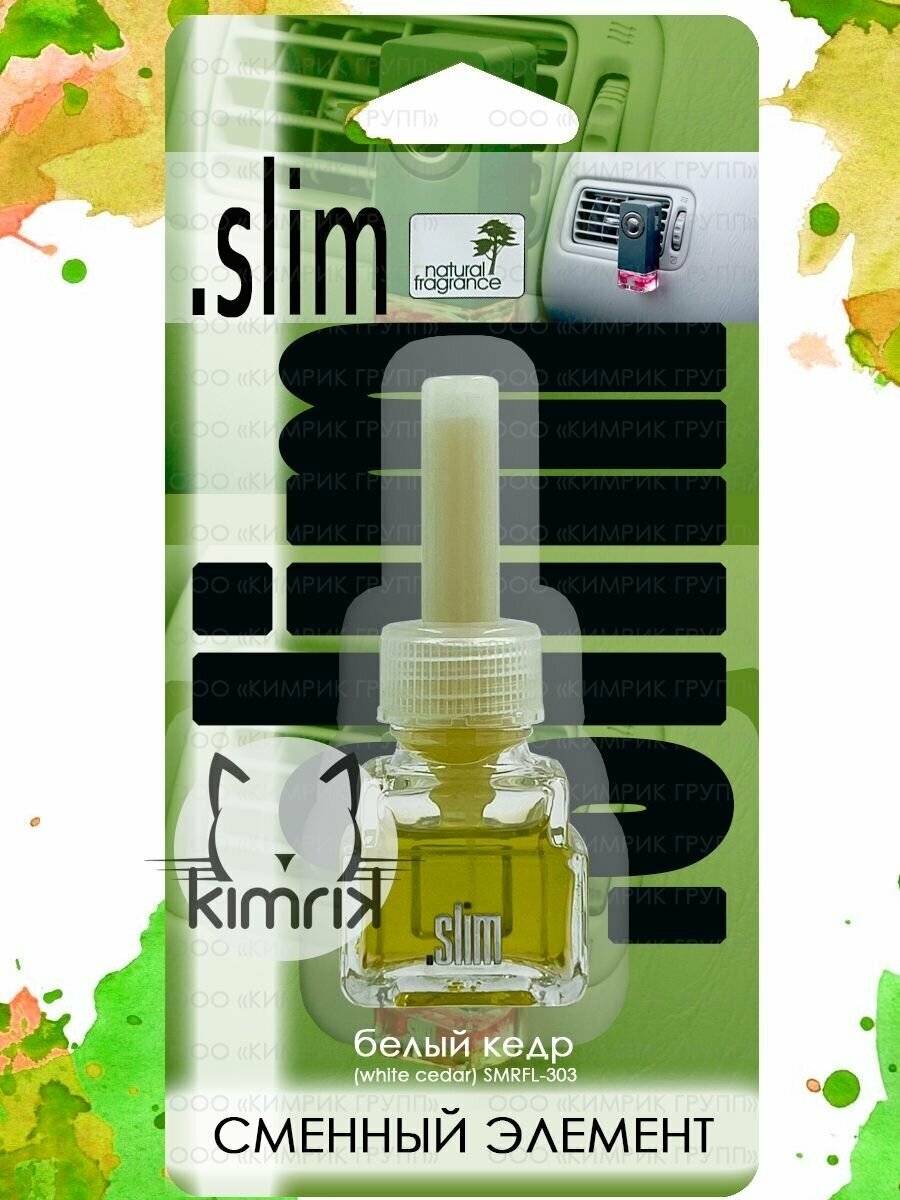 Сменный блок для ароматизатора SLIM (8 мл)
