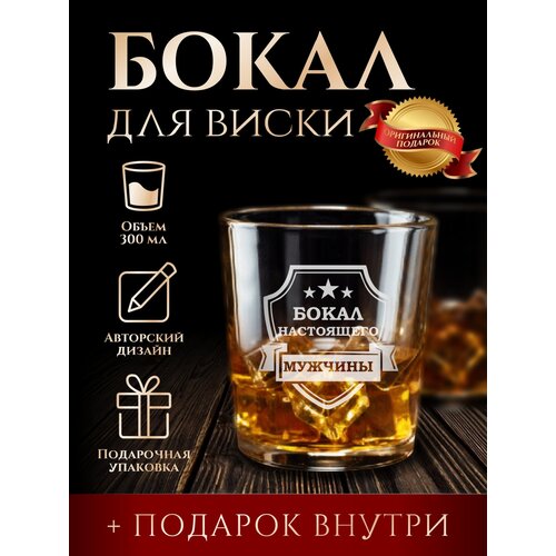 Бокал для виски Tumbler с 3 камнями для охлаждения в подарочной упаковке, лазерная гравировка, подарок мужчине, LinDome