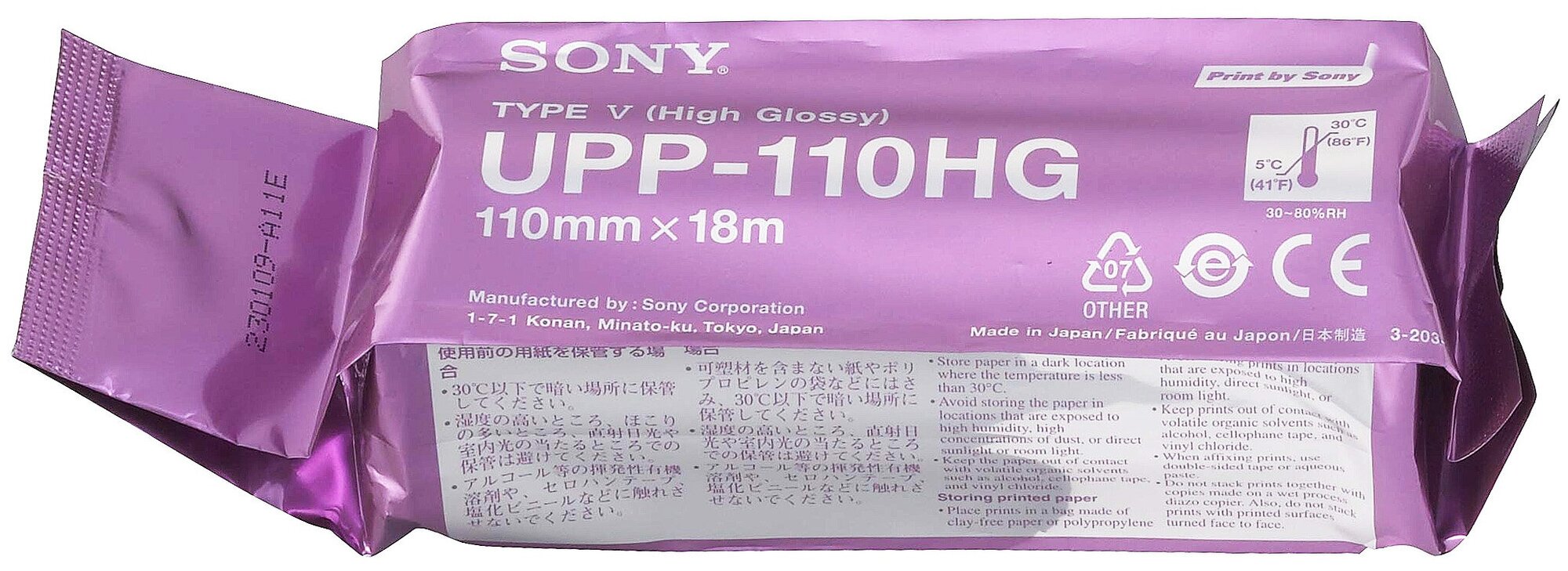 Бумага для УЗИ Sony UPP-110HG