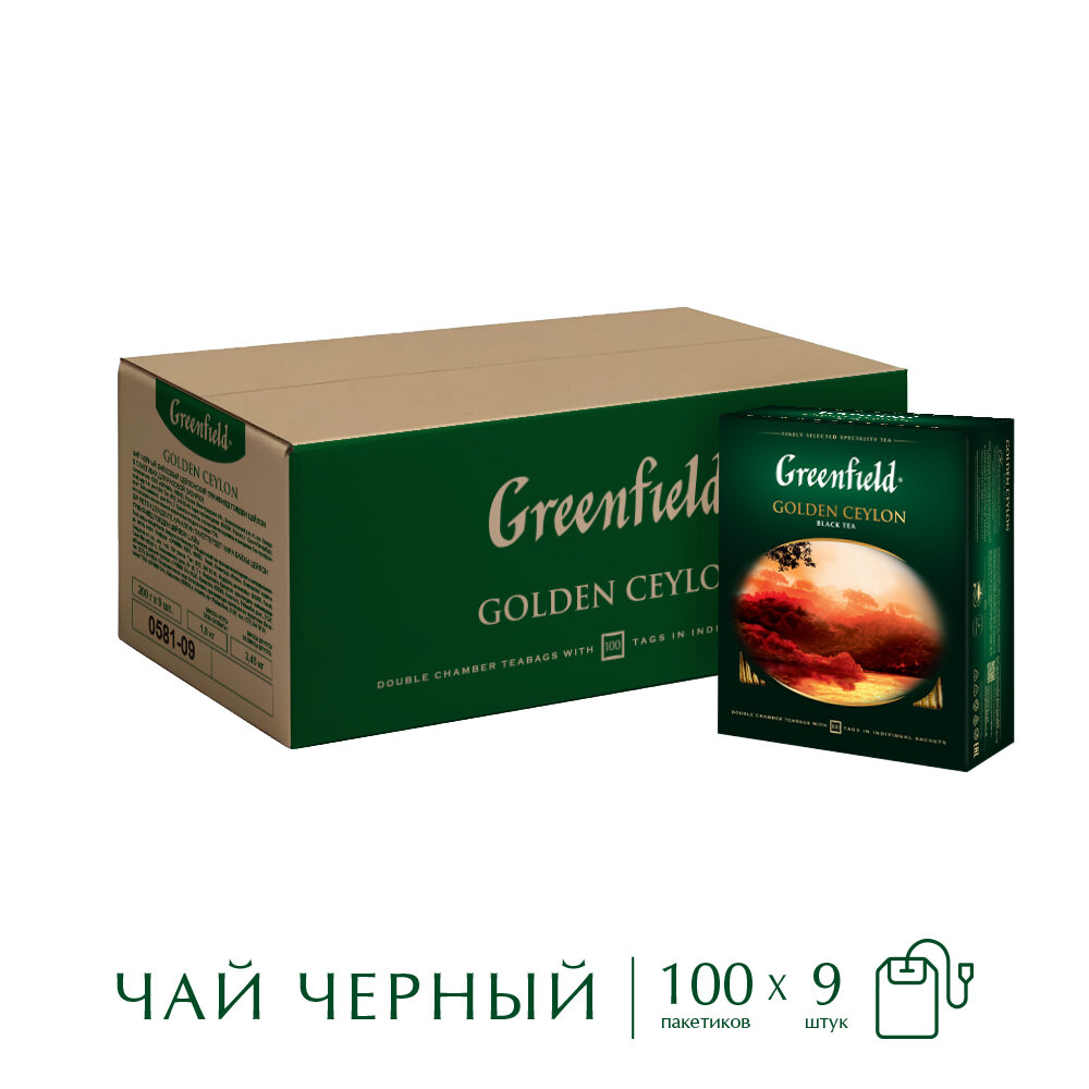 Чай GREENFIELD Golden Ceylon пак. черн. (2.00гx100п) картон double sachet 9 упаковок по 200 гр.