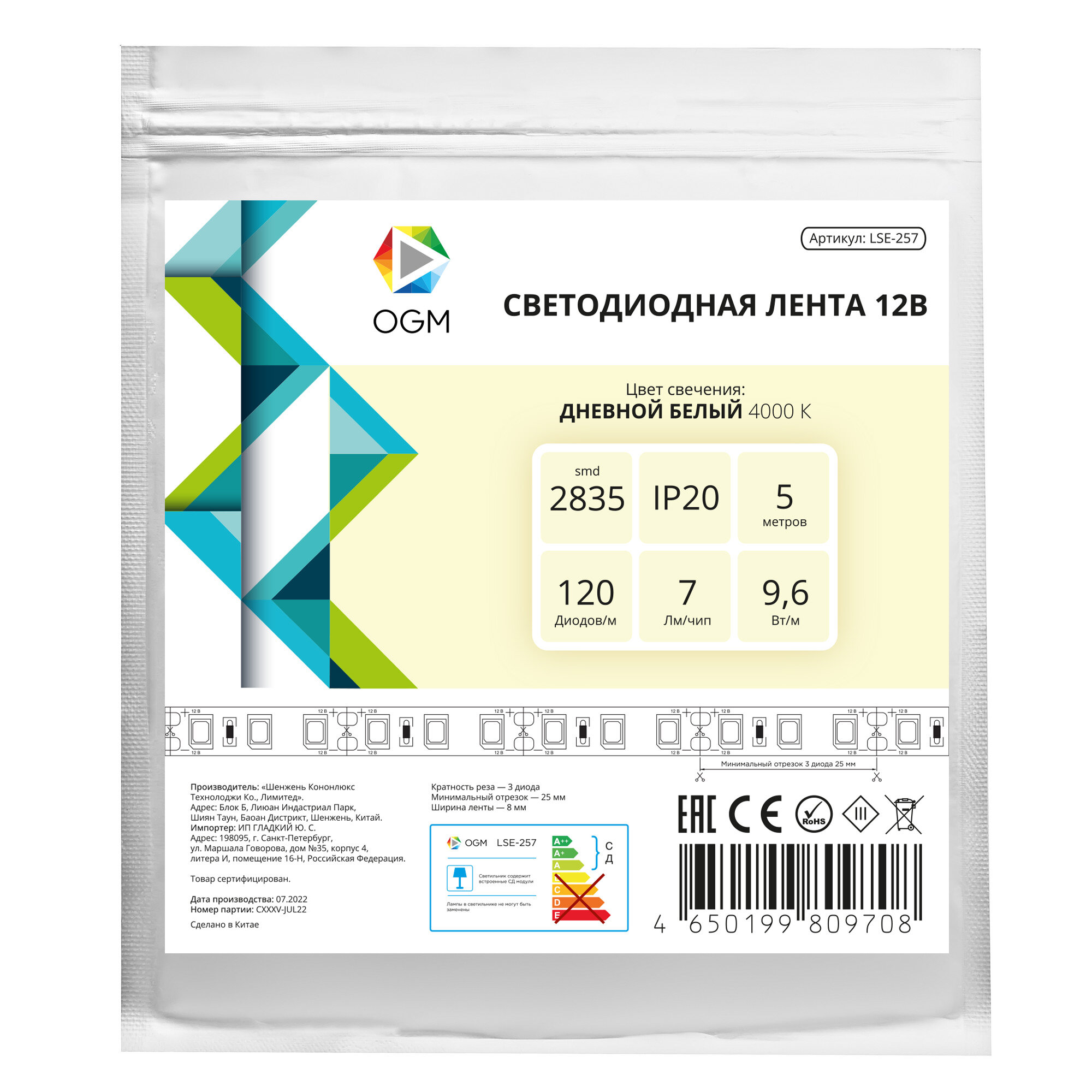 Светодиодная лента OGM 9,6W/m 120LED/m 2835SMD дневной белый 5M - фото №12