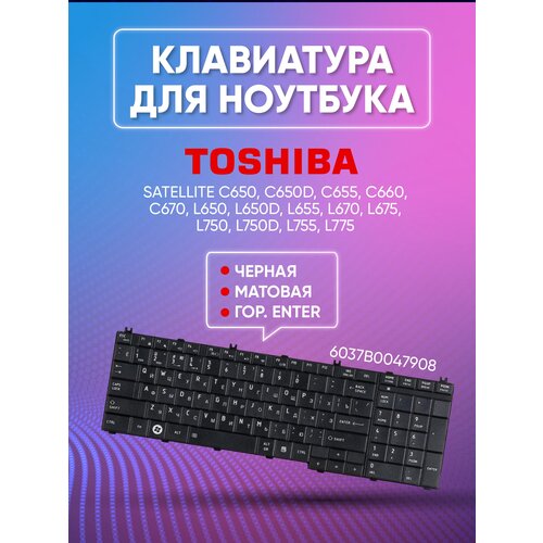 Клавиатура ZeepDeep для Toshiba для Satellite C650, C650D, C655, C660, C670, L650, L650D, L655, L670, L675, L750, L750D, L755, L775 9Z. N4WSV.00R черный