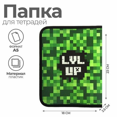 Папка для тетрадей А5, 180 х 230 х 25 мм, молния вокруг, овая 05,