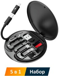 Зарядный набор 5 в 1: футляр - складная подставка для телефона, кабель USB-C 60W, переходники (Lightning для iPhone, USB, microUSB), холдер SIM-карт