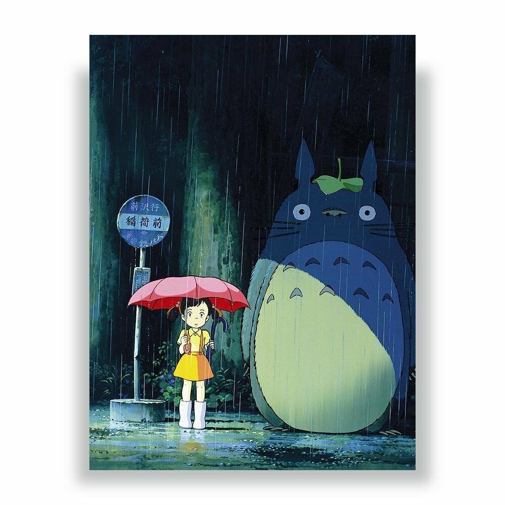 Постер, кинопостер "Мой сосед Тоторо - Tonari no Totoro", 30 см х 40 см