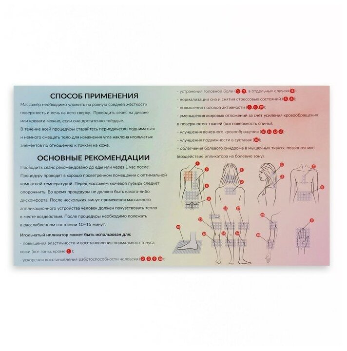 Ипликатор-коврик, основа ПВХ, 160 модулей, 28 × 64 см, цвет прозрачный/зелёный - фотография № 6