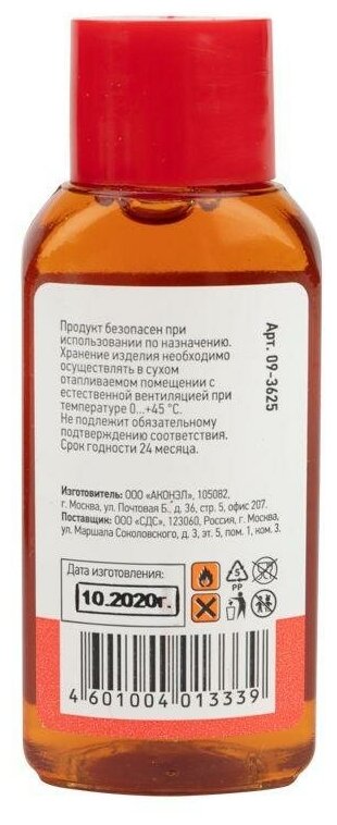 Флюс для пайки ЛТИ-120 30мл 09-3625 Rexant (3шт.)