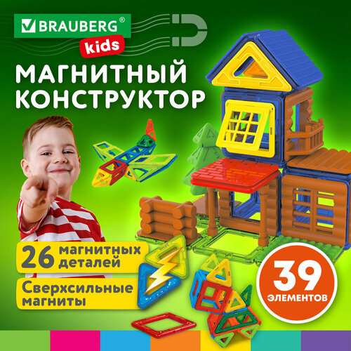 Магнитный конструктор MAGNETIC BUILD BLOCKS-39 Построй дом, 39 деталей, BRAUBERG KIDS, 663849