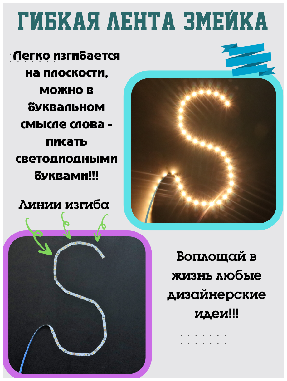 Гибкая лента светодиодная - змейка LED 7,2W, 2835-60 диодов на метр -IP20 12V Теплый белый, 3000K - фотография № 1