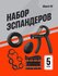 Эспандер кистевой Shark Fit. Набор 5 штук эспандер для пальцев и ...