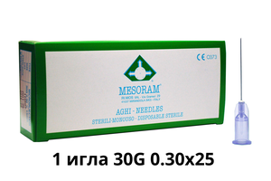 Игла медицинская инъекционная для мезотерапии (Мезоигла Mesoram) 30G 0.30x25, 1 шт, 712308 (Мезорам)