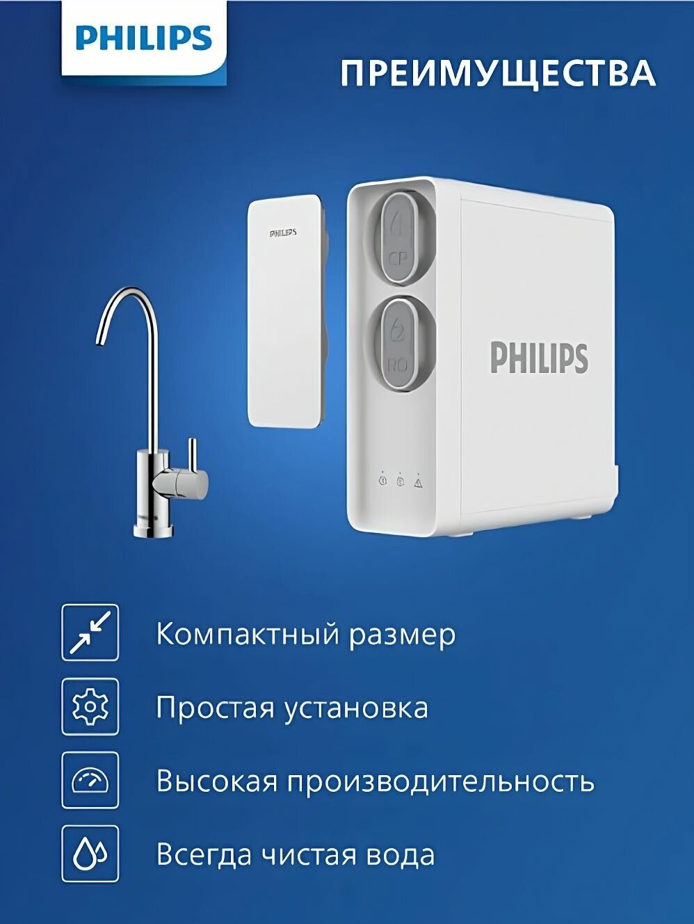 Фильтр для очистки воды в коттеджах Philips - фото №20