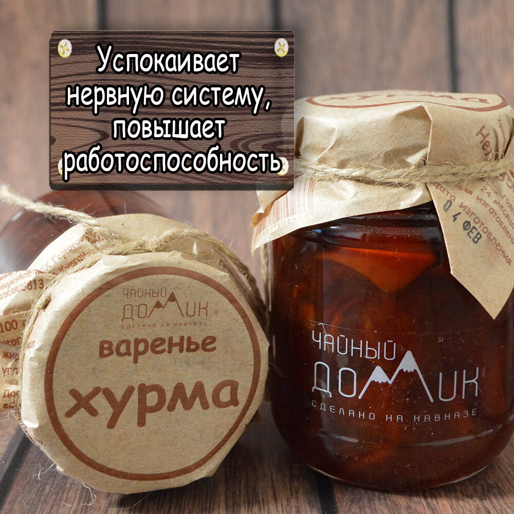 Экопродукт джем логотип