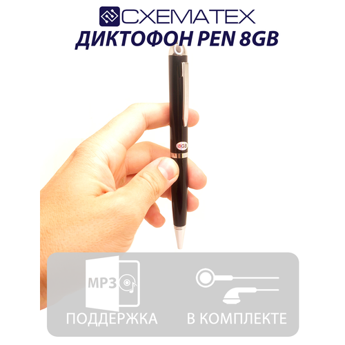 Диктофон ручка / 8GB / 96 Часов записи