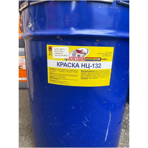 Эмаль Лонтрек НЦ-132 быстросохнущая серая 25 кг