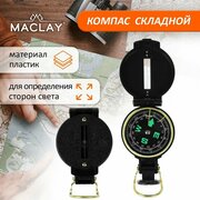 Компас Maclay, пластик