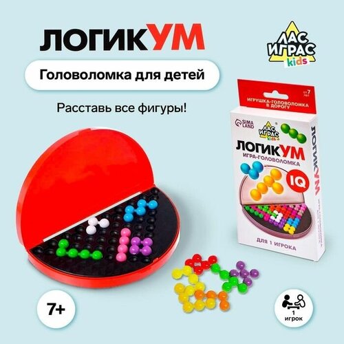 Настольная игра-головоломка на логику ЛогикУМ, 180 заданий настольная игра головоломка на логику логикум 180 заданий лас играс kids 4051806 упаковка 4 шт