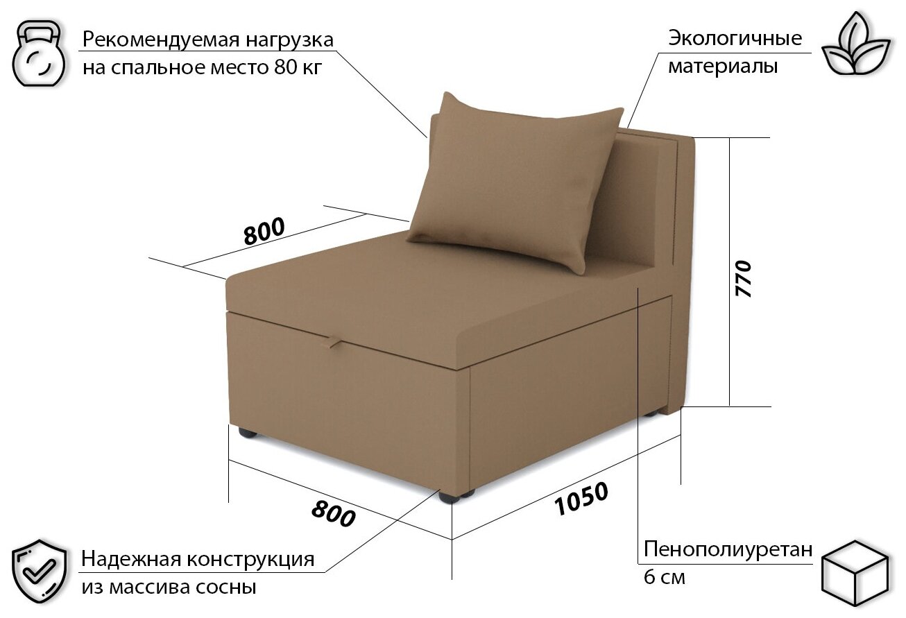 Кресло-кровать Некст EDLEN, brown - фотография № 2