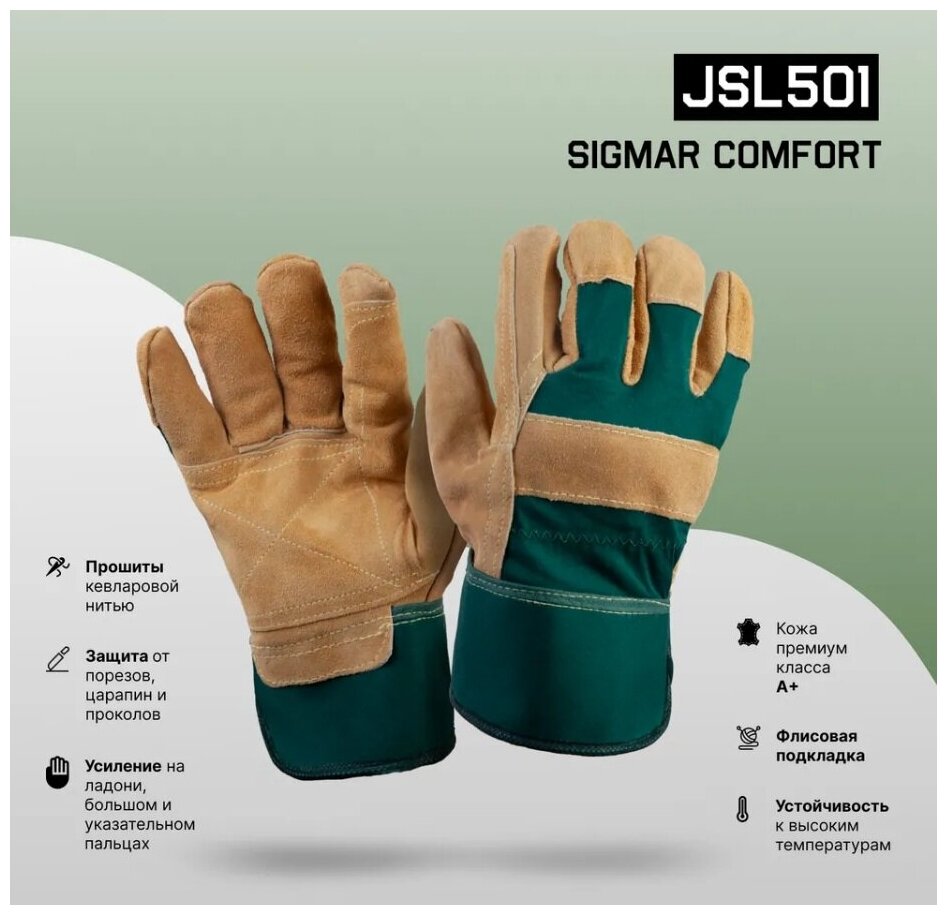 Усиленные комбинированные защитные краги из натуральной кожи (спилок) JSL-501 (XL) - 1 пара
