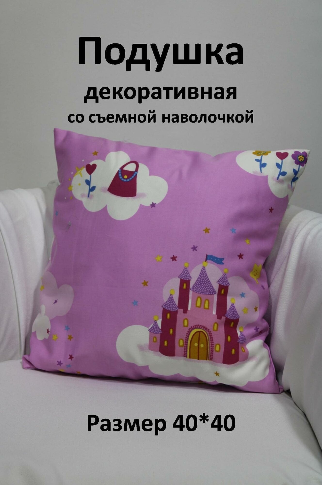 Подушка со съемным чехлом, декоративная Storteks ПСЧ-11pinkpowder - фотография № 1